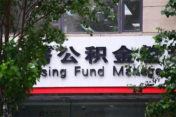 嵊州公积金一般封存多久能取（公积金封存多久可以提现出来）